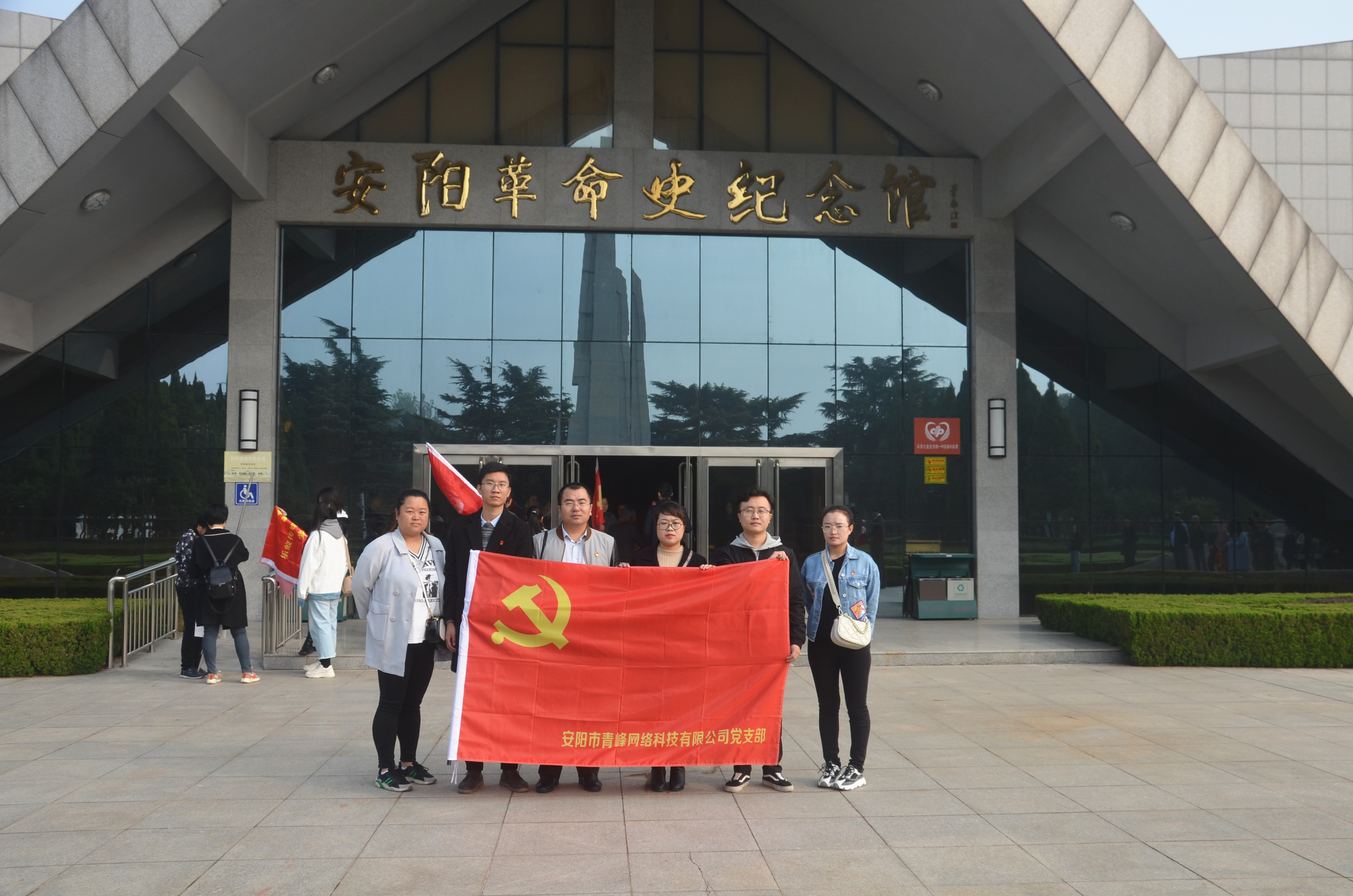 踏尋先輩足跡，傳承紅色基因?--安陽青峰黨員參加市委網(wǎng)信辦開展“不忘初心、牢記使命”主題黨日活動
